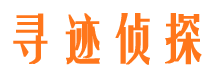 通道私家调查公司